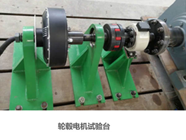 輪轂電機試驗臺